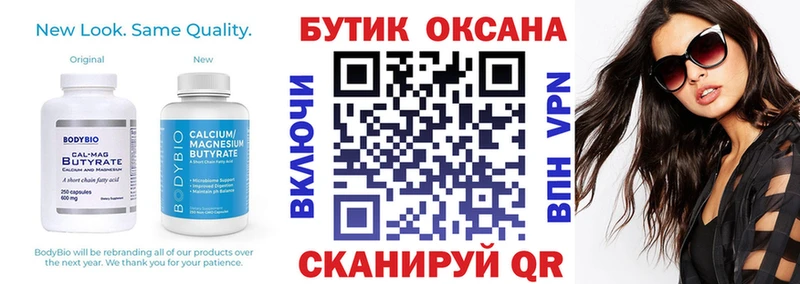 ОМГ ОМГ ТОР  Октябрьск  Бутират буратино 