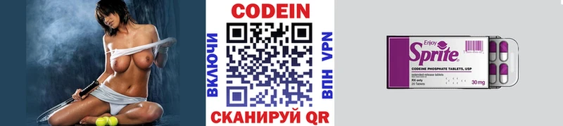 Кодеиновый сироп Lean Purple Drank  хочу   Октябрьск 