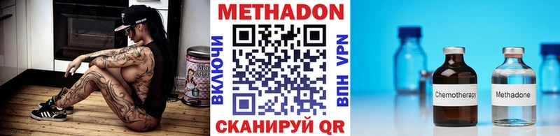 Метадон methadone  Октябрьск 
